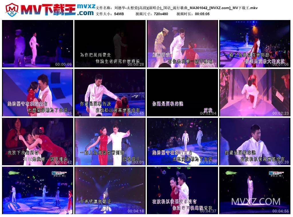刘德华-太想爱(高清)(演唱会)_国语_流行歌曲_MA301042